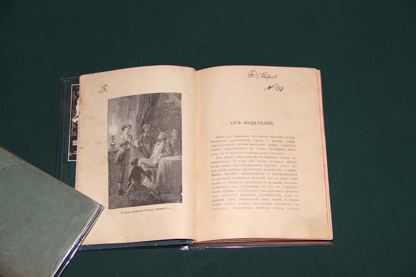 Антикварная книга "Юность знаменитых людей". 1901 г. (2)