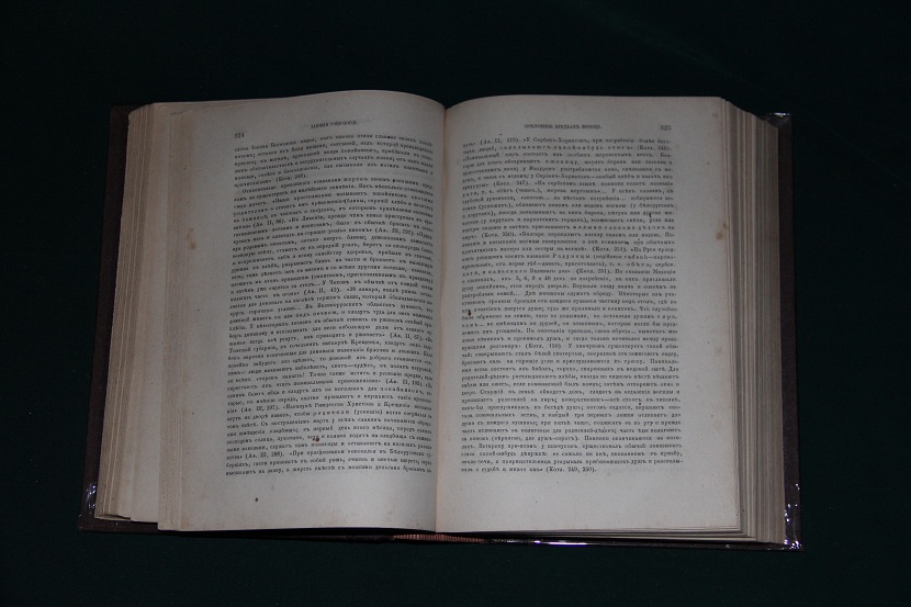 Антикварная книга "Основания социологии". 1876 г. (3)