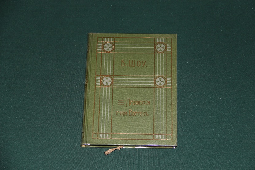 Собрания сочинений Бернарда Шоу и Артура Шницлера. 1910 г. (2)