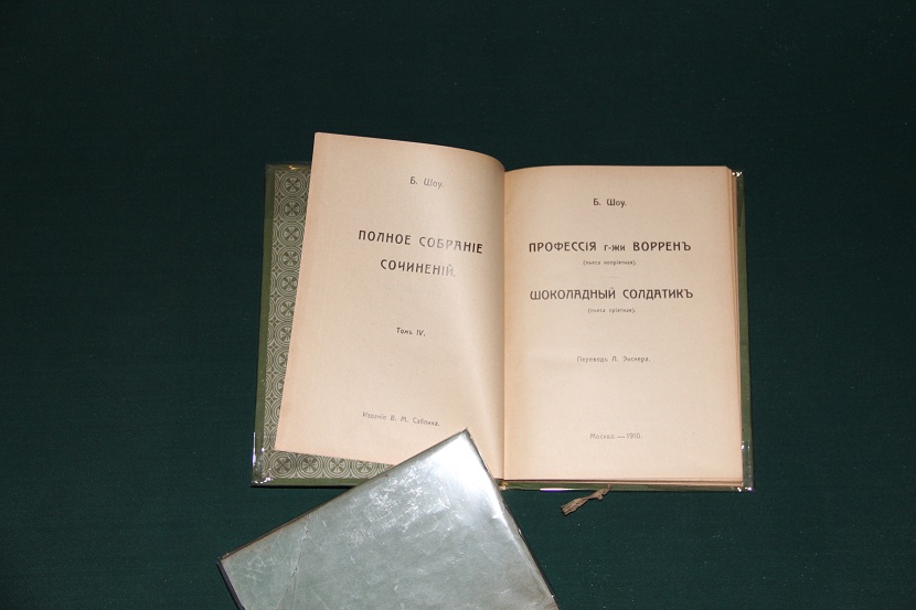 Собрания сочинений Бернарда Шоу и Артура Шницлера. 1910 г. (4)