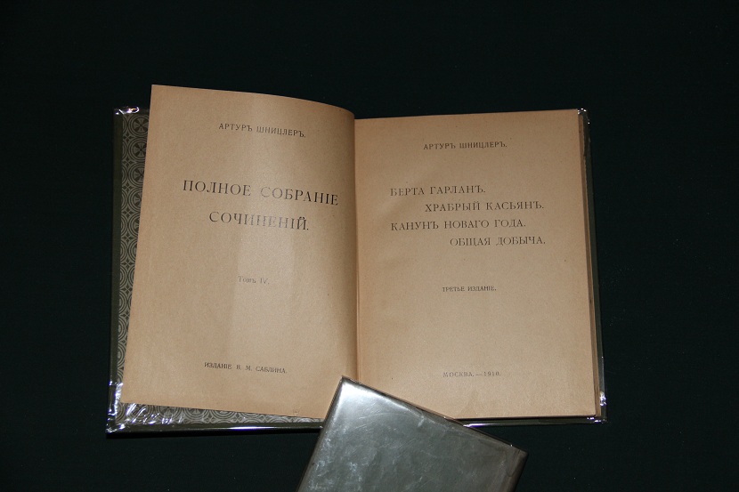Собрания сочинений Бернарда Шоу и Артура Шницлера. 1910 г. (6)