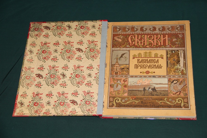 Антикварная книга "Сказки с рисунками Билибина". 1900 г. (2)