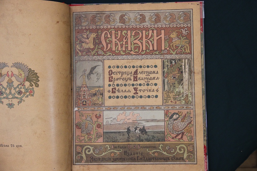 Антикварная книга "Сказки с рисунками Билибина". 1900 г. (4)