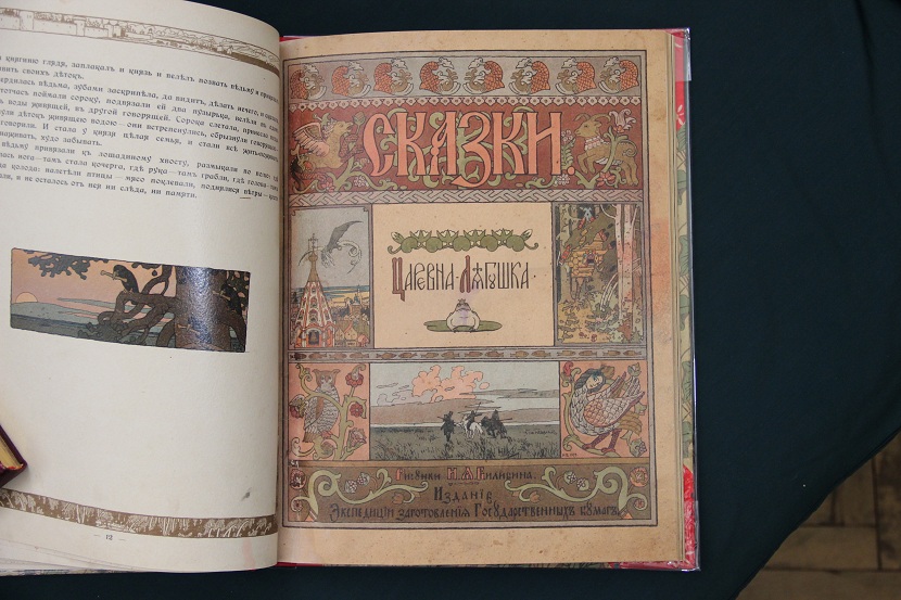 Антикварная книга "Сказки с рисунками Билибина". 1900 г. (5)