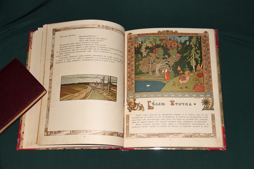 Антикварная книга "Сказки с рисунками Билибина". 1900 г. (7)