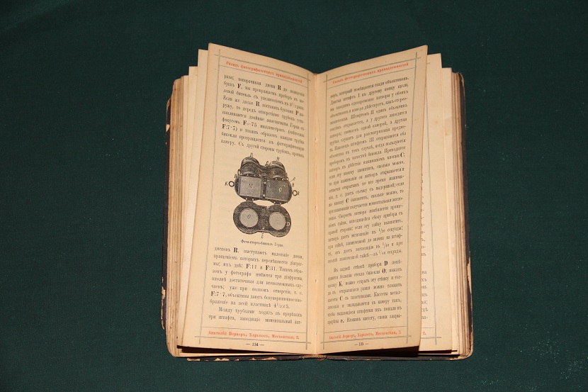Антикварная книга "Руководство к фотографированию для начинающих". 1901 г. (04)