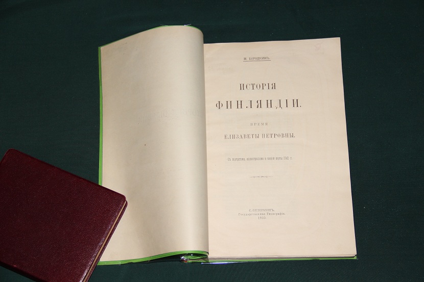 Антикварная книга из серии "История Финляндии". Бородкин  1908-1912 г. (36)