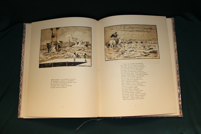 Антикварная книга "Медный всадник", илл. Бенуа. 1923 г. (6)