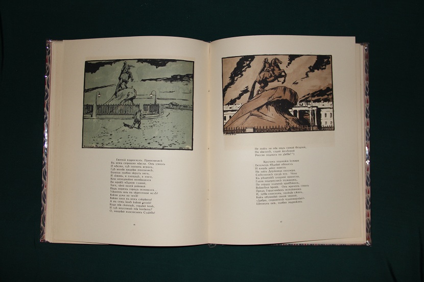 Антикварная книга "Медный всадник", илл. Бенуа. 1923 г. (8)