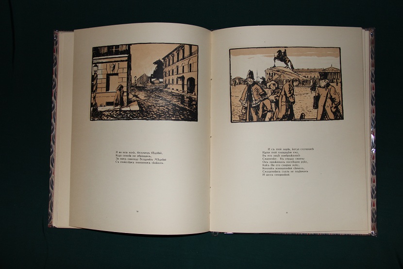 Антикварная книга "Медный всадник", илл. Бенуа. 1923 г. (9)
