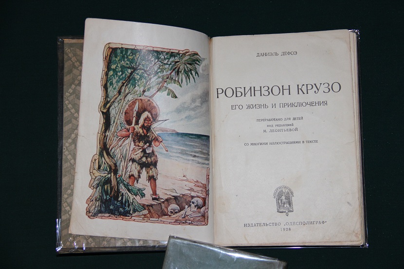 Антикварная книга "Робинзон Крузо". Изд. Одесполиграф 1928 г. (2)