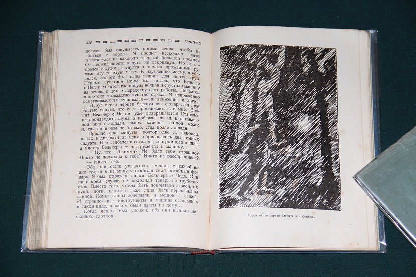 Антикварная книга "Маленький оборвыш". Изд. Одесполиграф 1928 г. (5)
