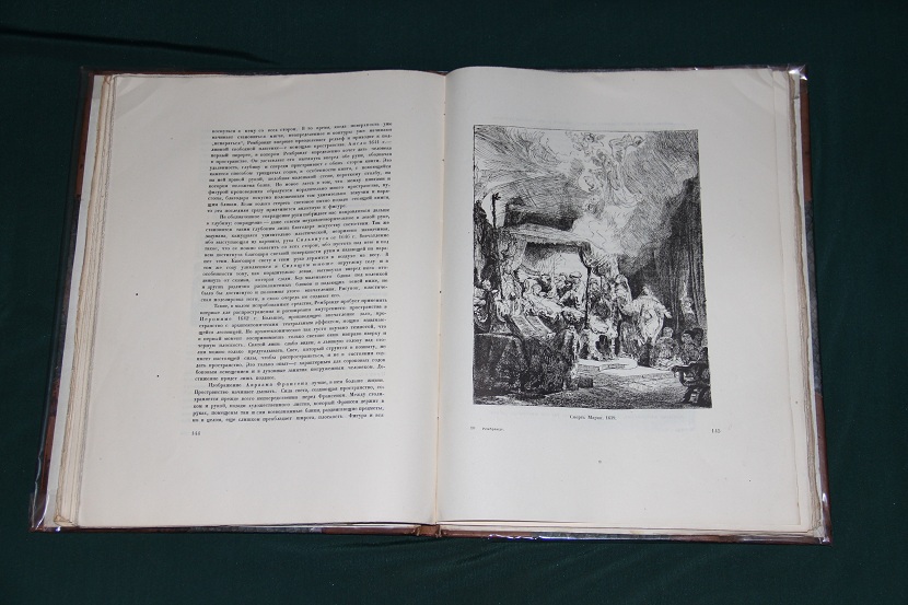 Антикварная книга "Рембрант. Гравюры". 1924 г. (6)