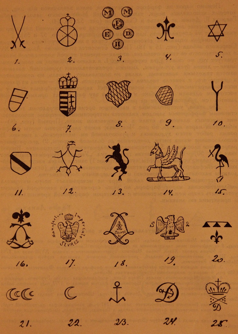 Эмблематические марки фарфора (2)