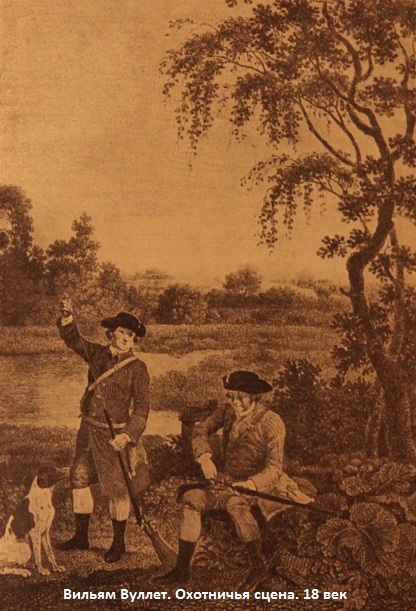 Гравюра "Охотничья сцена". Вильям Вуллет, 18 век