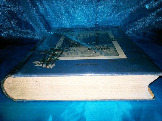 Антикварная книга Мертвые Души, 1900 год, издание А.Ф.Маркса