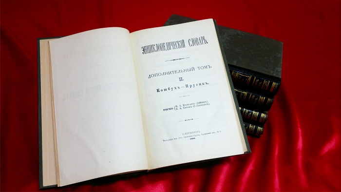 Отдельные тома энциклопедического словаря Брокгауза и Ефрона 1890-1907г.