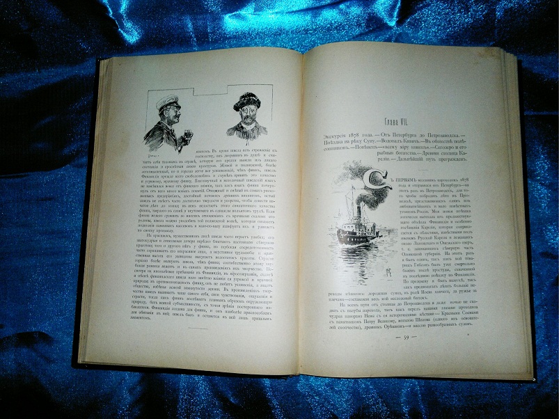 Антикварная книга По всему свету, Елисеев. 1901-1904 год