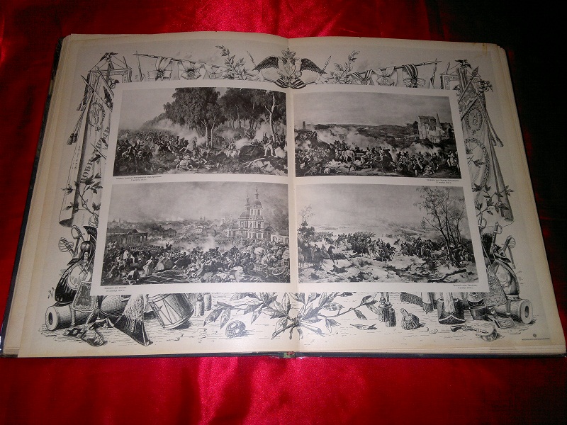 Антикварный альбом "Война русского народа с Наполеоном 1812 года."