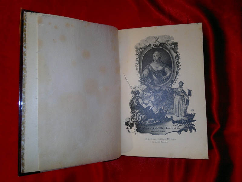 Антикварная книга "Дочь Петра Великого Елизавета I" 1911 г.
