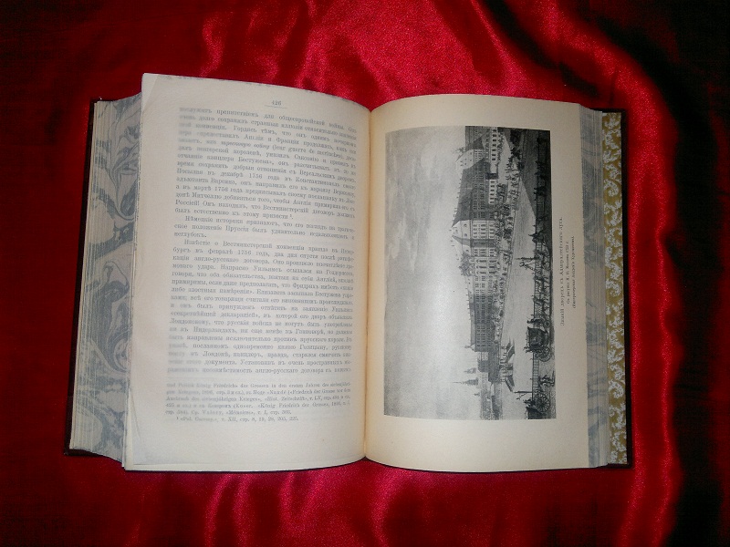 Антикварная книга "Дочь Петра Великого Елизавета I" 1911 г.