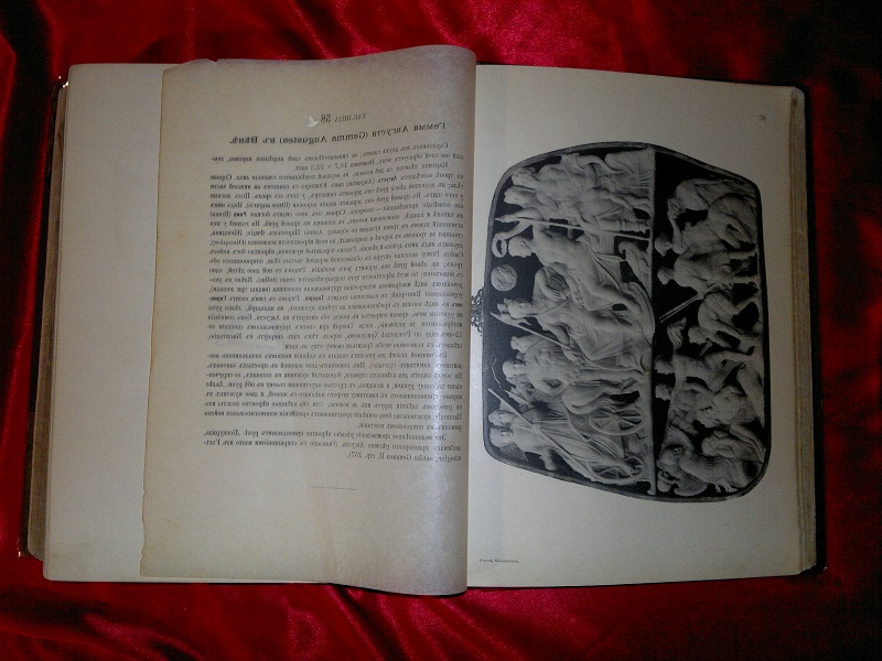 Антикварная книга Царство Минералов, 1906 год