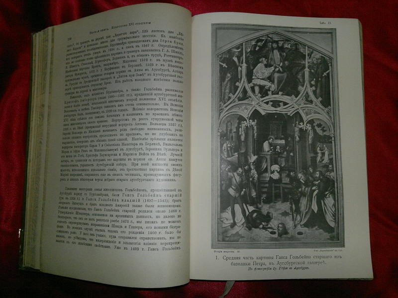 Антикварная книга Карл Верман, История искусства,  1903 год
