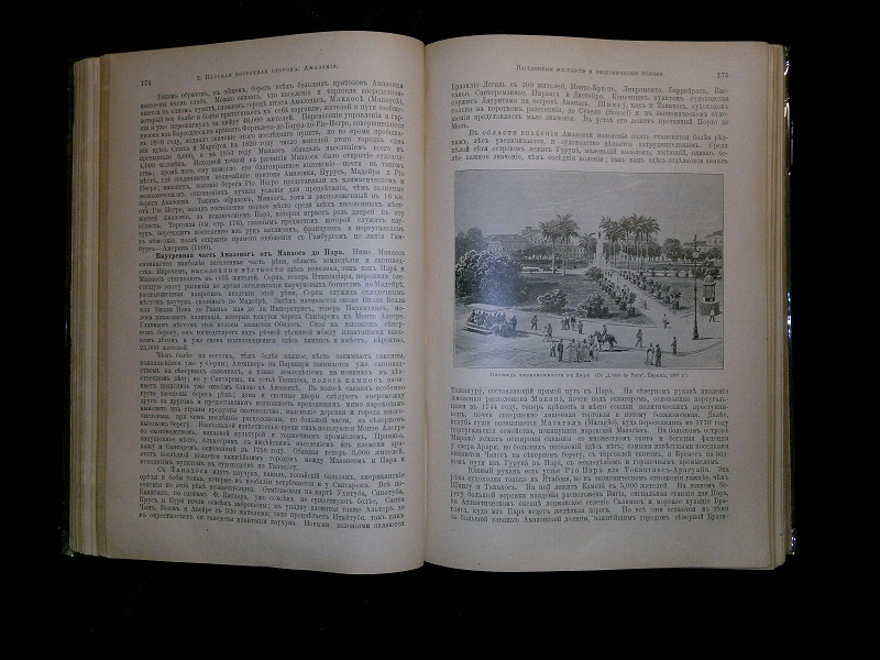 Антикварное издание Всемирная география, 1905-1910 г.