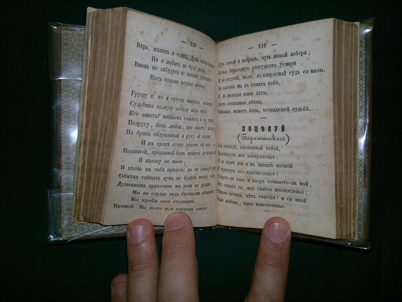 Антикварная книга "Дамский альбом", изд. Круга 1854 г.