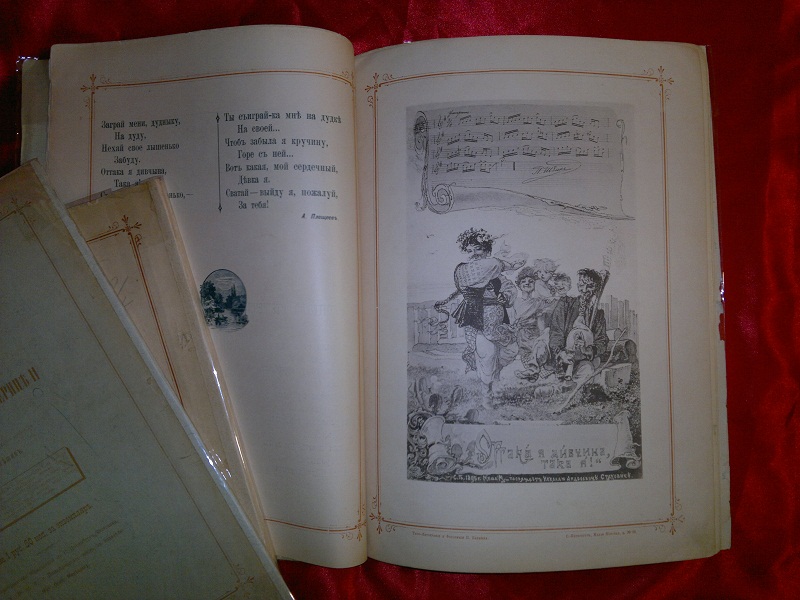 Иллюстрированный Кобзарь. В трёх томах. 1896 г.