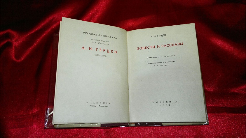 Антикварная книга А. И. Герцен, Повести и рассказы. Изд. Academia 1934 г.