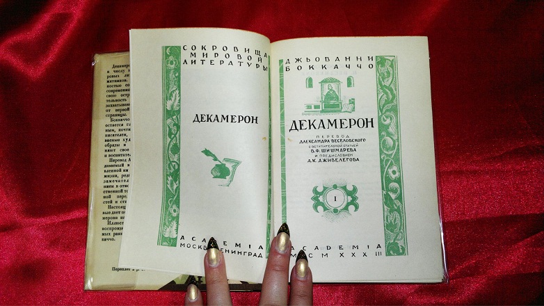 Антикварная книга Декамерон, Дж. Боккаччо. Изд. Academia 1933 г.