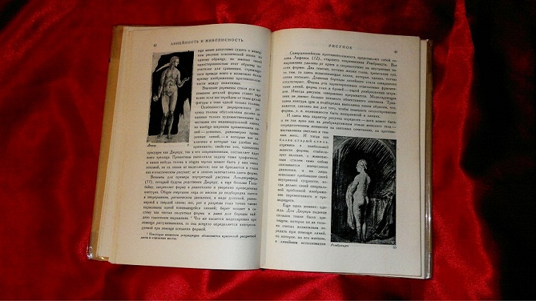 Основные понятия истории искусств. Вельфлин Генрих. Изд. Academia 1930 г.