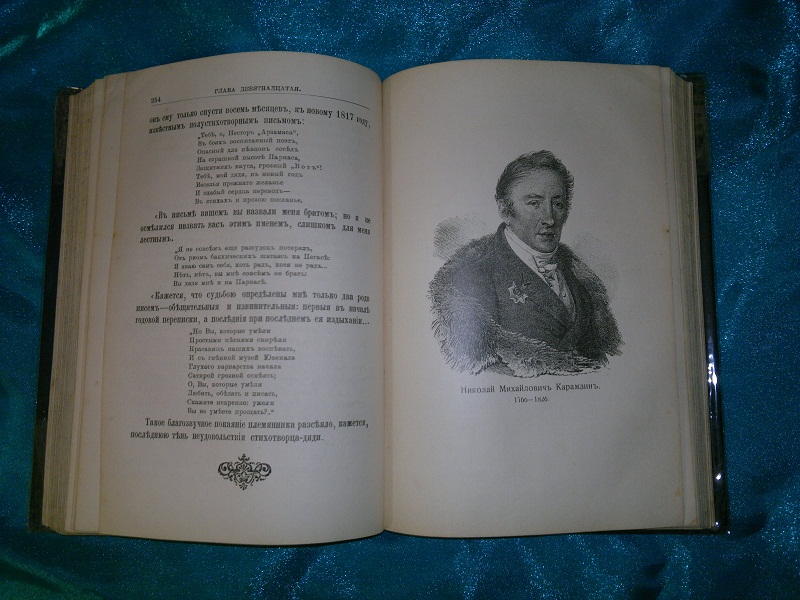 Антикварная книга Юношеские годы Пушкина. 1899 г.