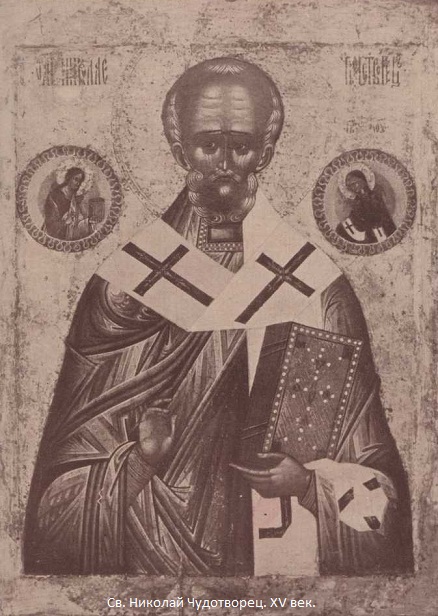 Икона Святой Николай Чудотворец. 15 век
