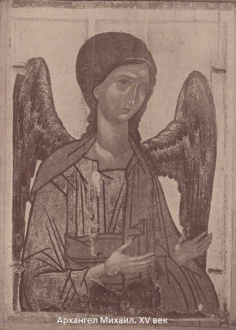Икона Архангел Михаил, 15 век