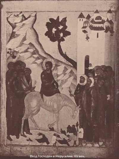 Икона Вход Господен в Иерусалим 15 век