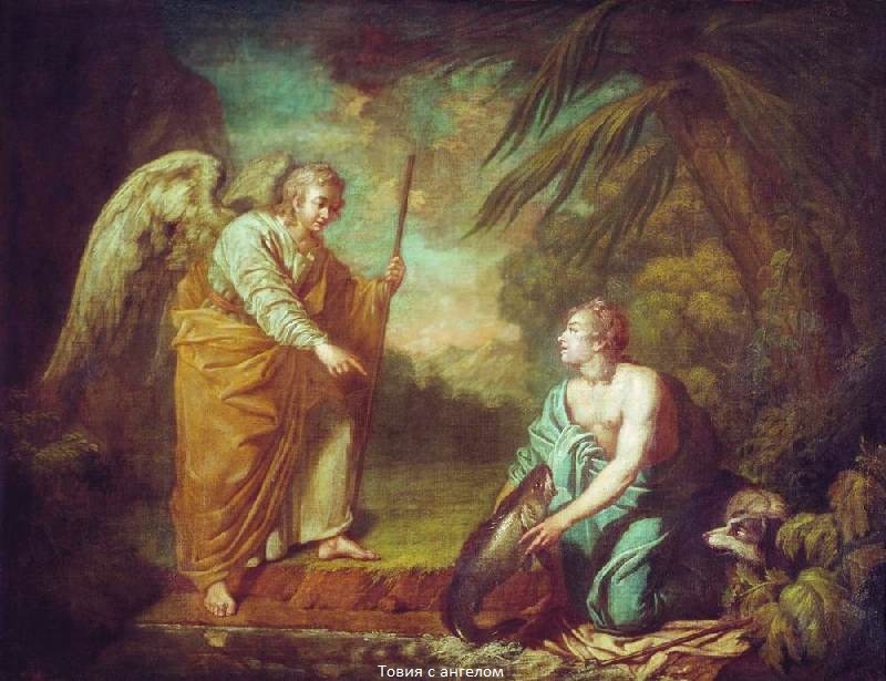 Лосенко, картина Товия с ангелом