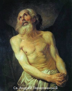 Лосенко, картина Св. Андрей Первозванный