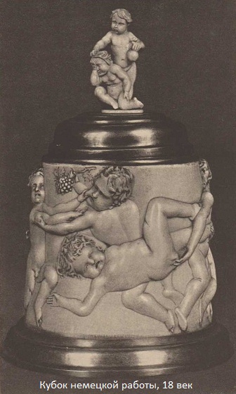 Слоновая кость. Кубок, Германия 18 век